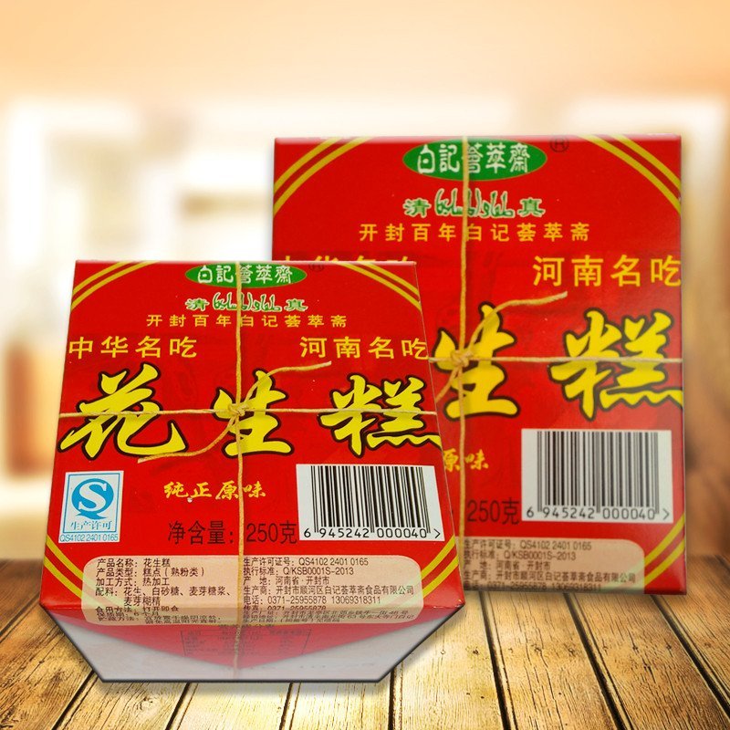 古都送酥香——开封花生糕的文化与美味
