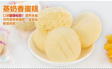 品味港荣蒸奶香蛋糕，开启营养早餐新选择